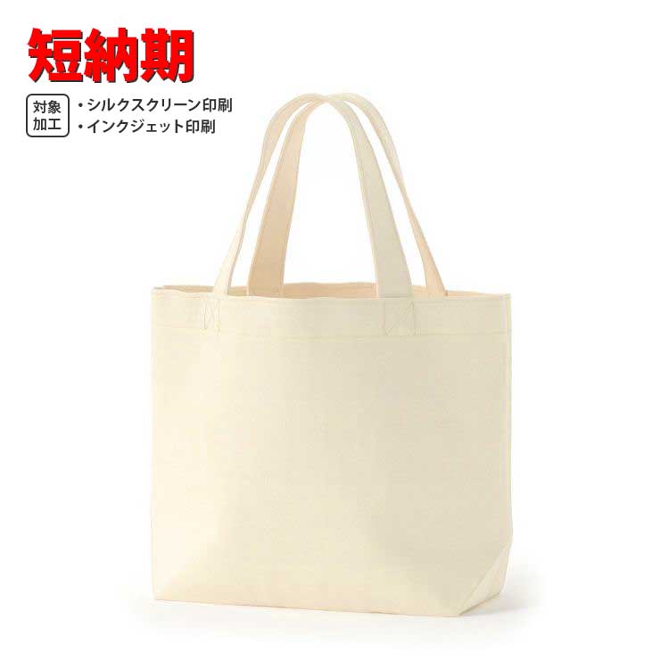 【特価品】キャンバススタンダードバッグ(S)の商品画像