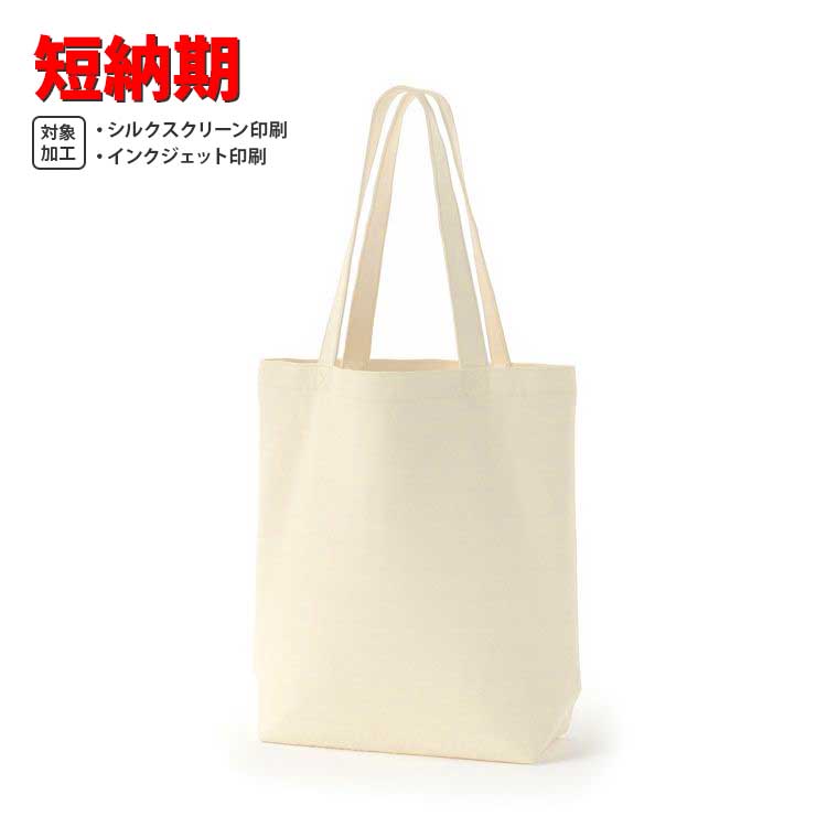【特価品】キャンバススタンダードバッグ(ML)の商品画像