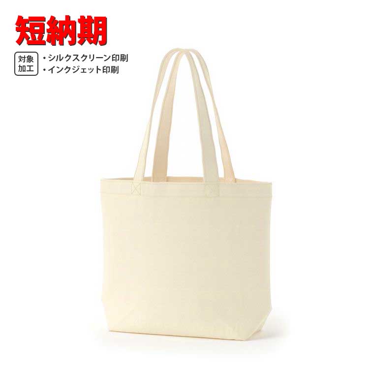 【特価品】キャンバススタンダードバッグ(SM)の商品画像