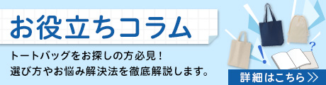 お役立ちコラム特集
