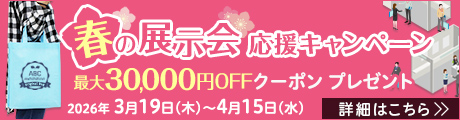 展示会向けノベルティ特集