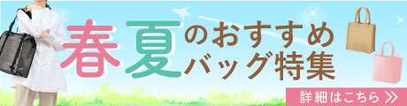 春夏におすすめの素材・見た目が涼しげな商品をピックアップ