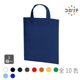 コロリドA4サイズ不織布バッグ熱溶着品