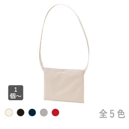 厚手コットンサコッシュ