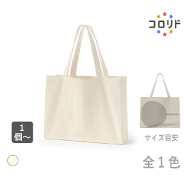 コロリドキャンバスベーシックスクエアトート(L) ナチュラル