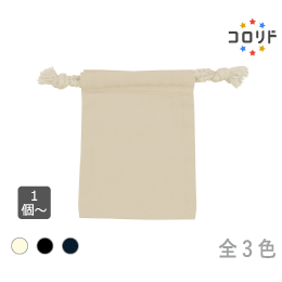 コロリドコットン巾着(S)
