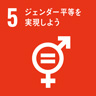 SDGsの事例│企業が取り組むメリットと始める際の流れ