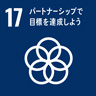 SDGsの事例│企業が取り組むメリットと始める際の流れ