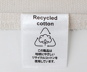 サスティナブルバッグの紹介
