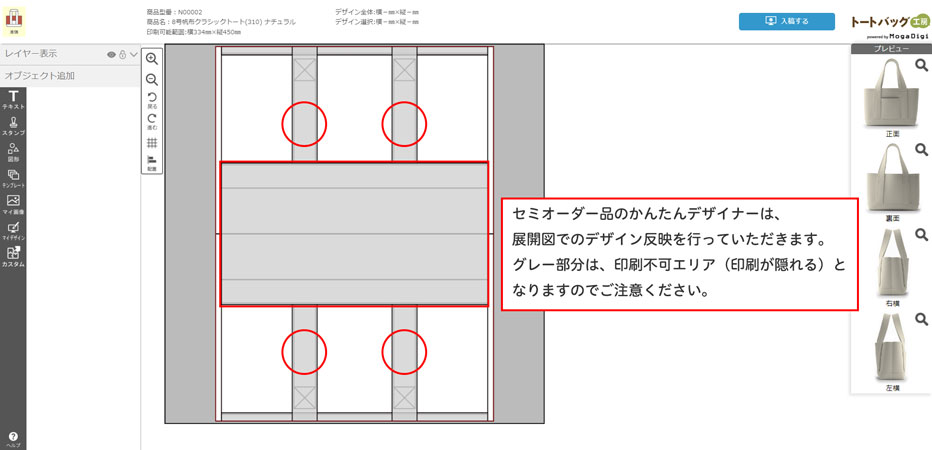 かんたんデザイナー画面1