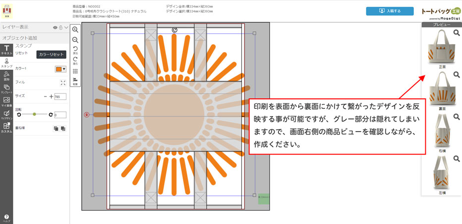 かんたんデザイナー画面2