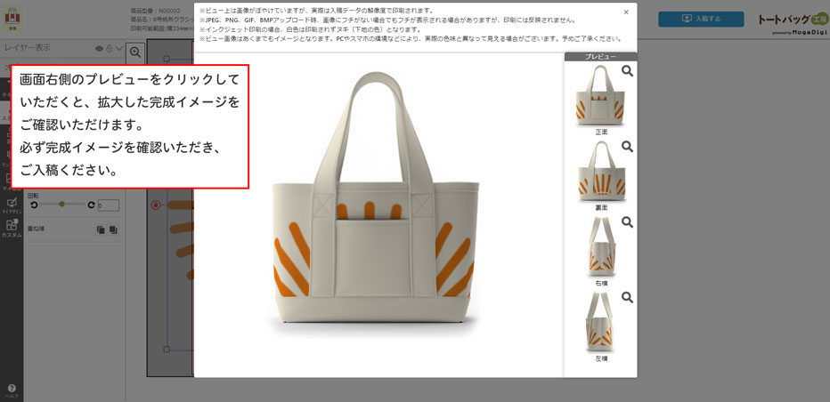 かんたんデザイナー画面3