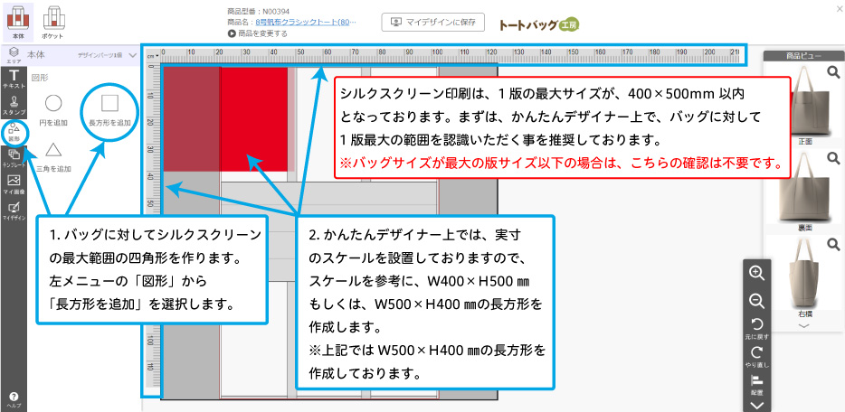 かんたんデザイナー画面シルク1