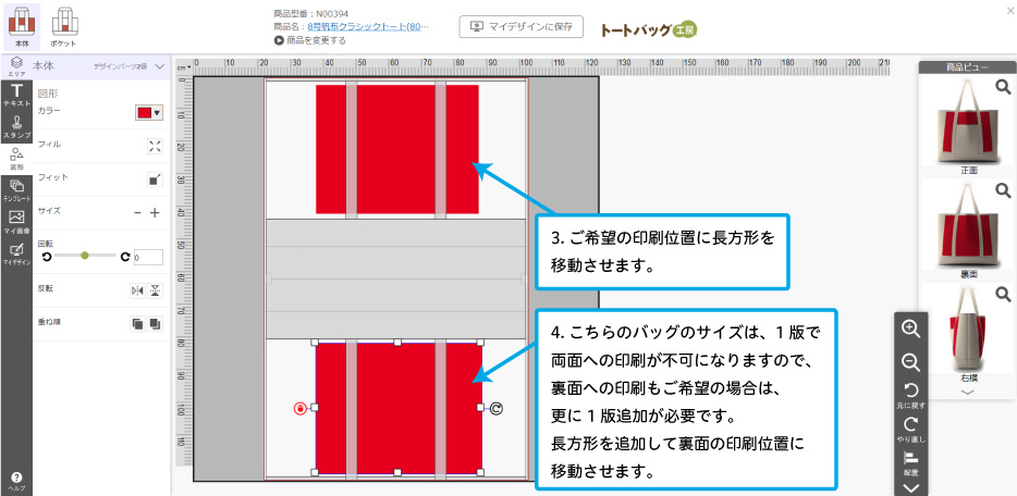 かんたんデザイナー画面シルク2