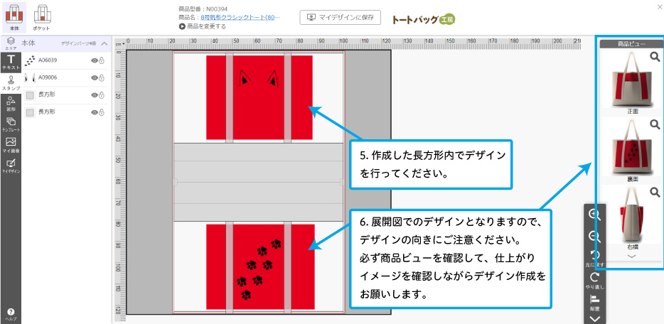 かんたんデザイナー画面シルク3