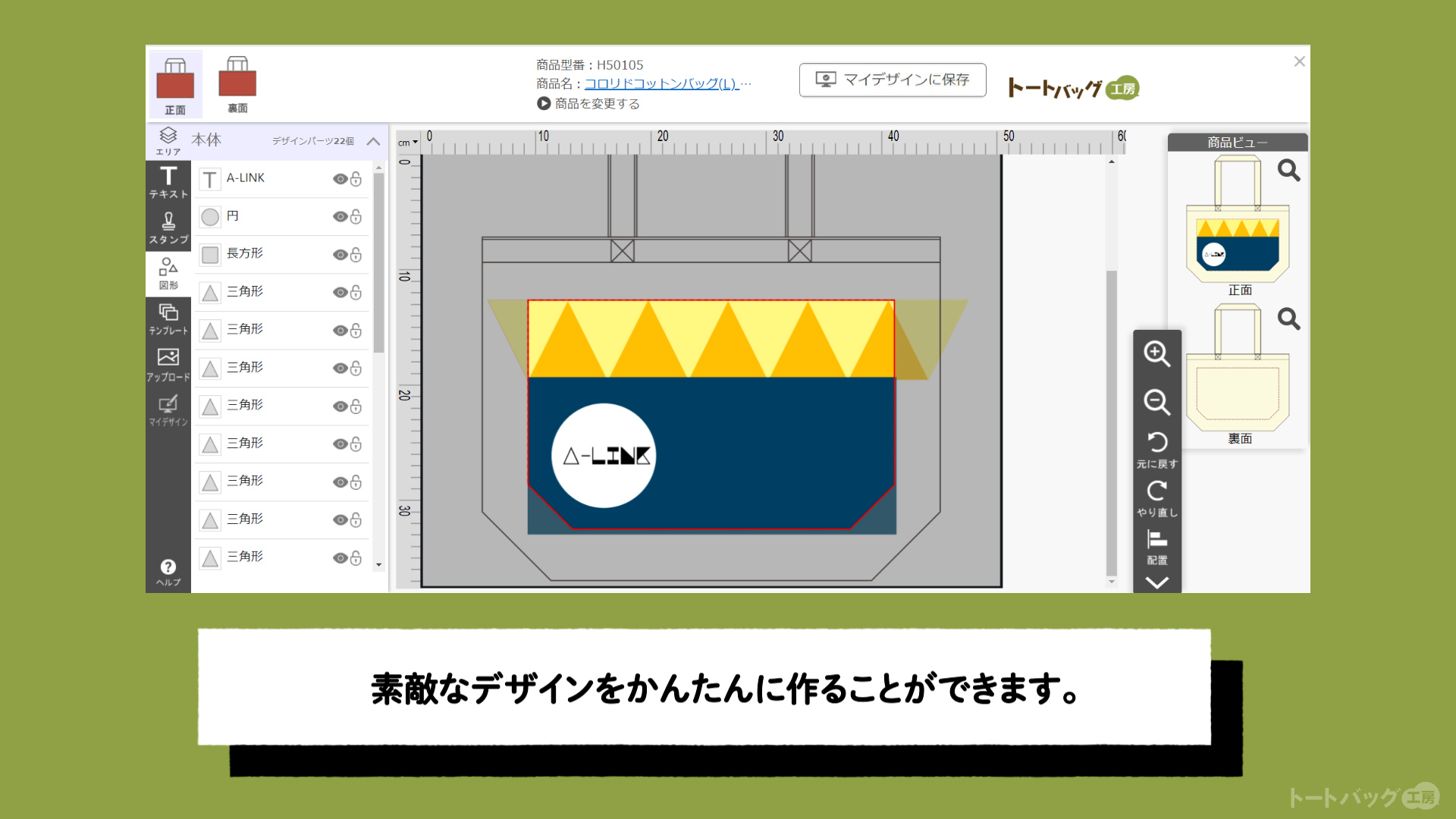 かんたんデザイナー【図形ツールの使い方】