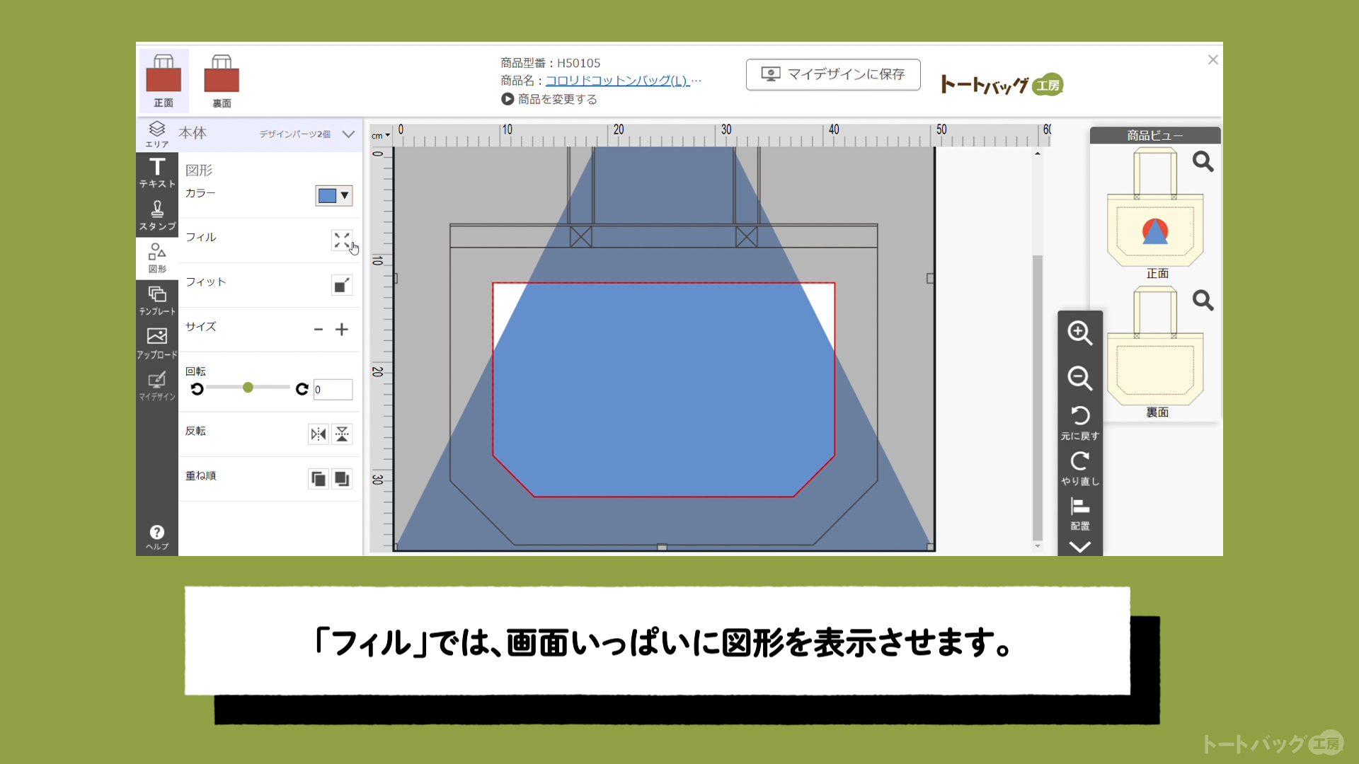 かんたんデザイナー【図形ツールの使い方】