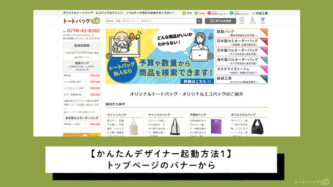 かんたんデザイナー【使用の流れ】
