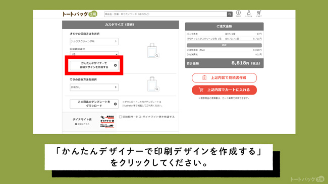 かんたんデザイナー【使用の流れ】