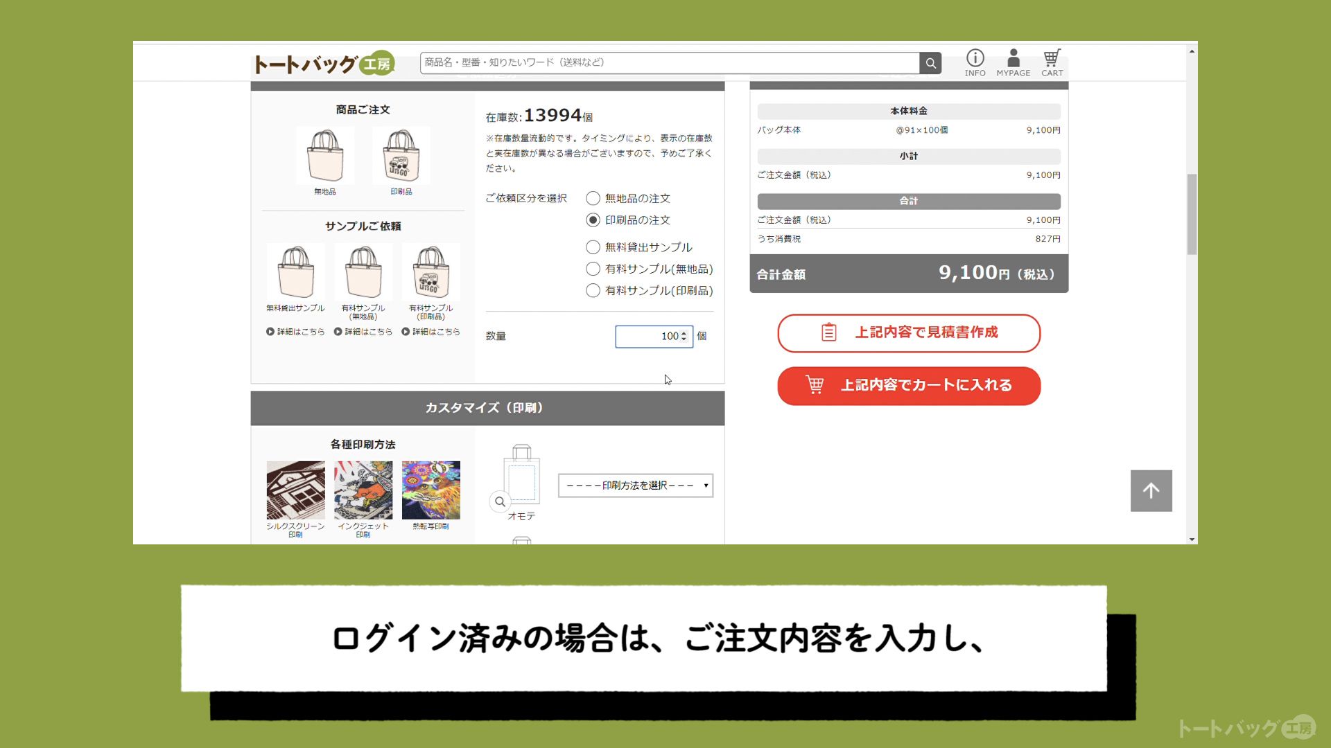 かんたんデザイナー【使用の流れ】