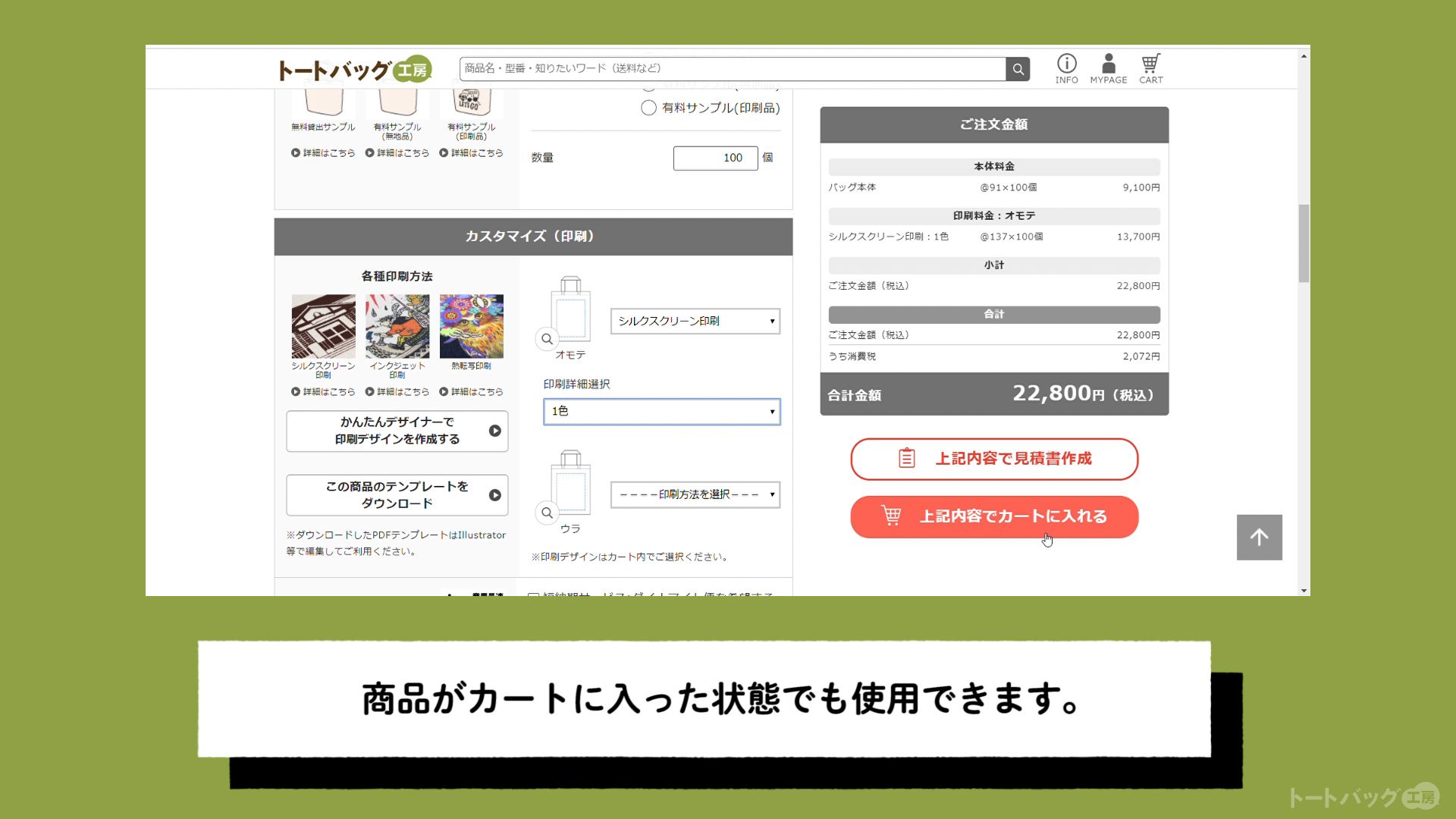 かんたんデザイナー【使用の流れ】