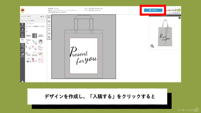 かんたんデザイナー【使用の流れ】