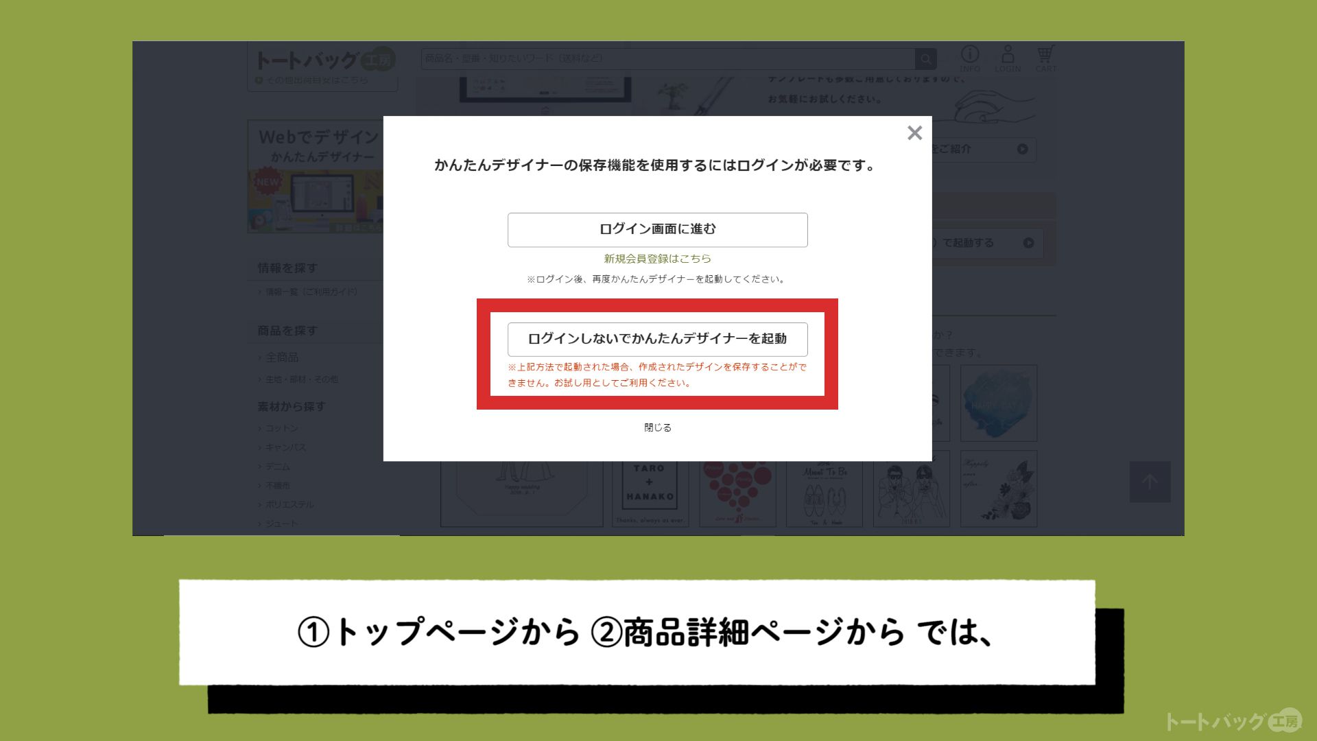 かんたんデザイナー【使用の流れ】