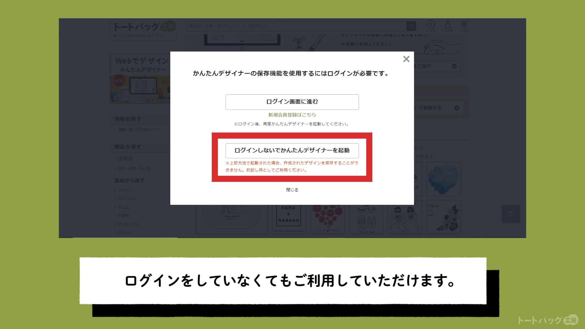 かんたんデザイナー【使用の流れ】