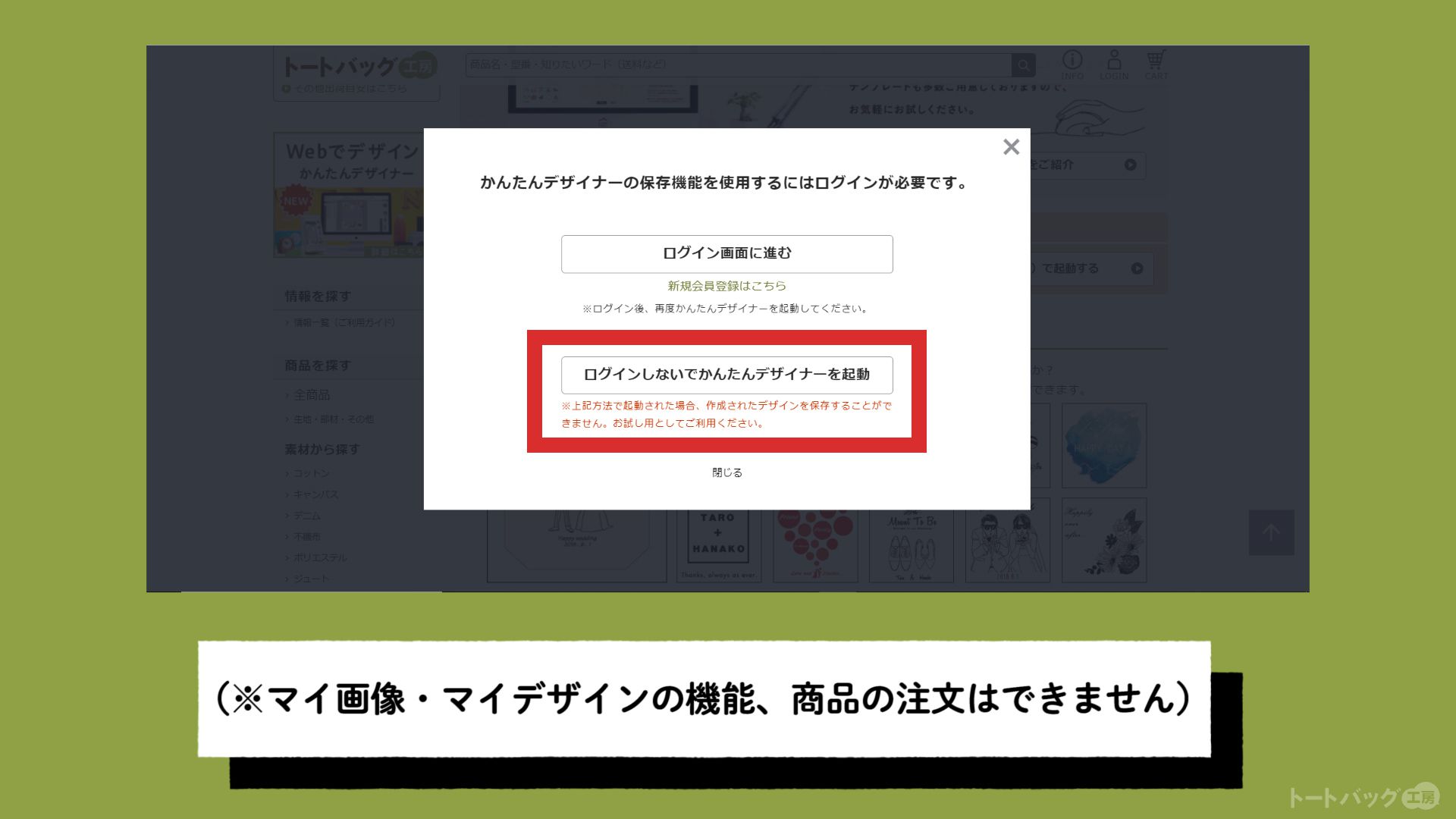 かんたんデザイナー【使用の流れ】