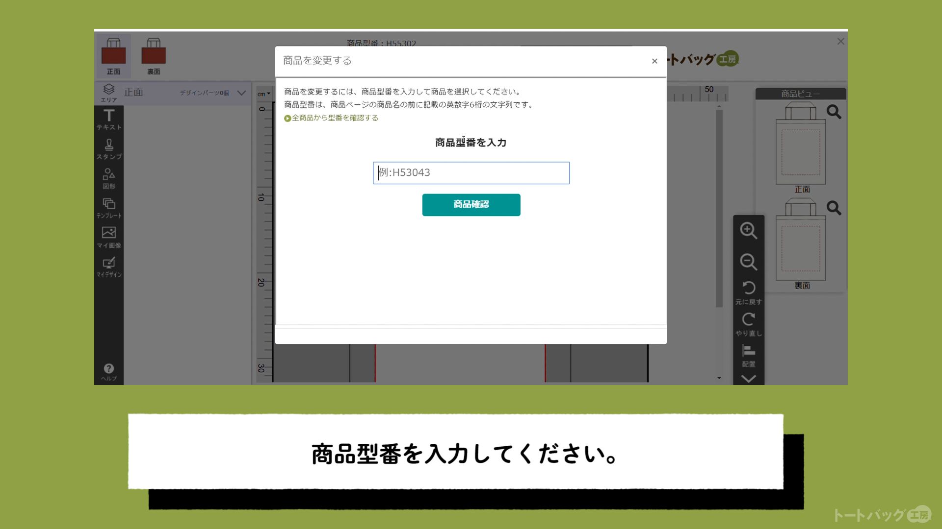 かんたんデザイナー【使用の流れ】