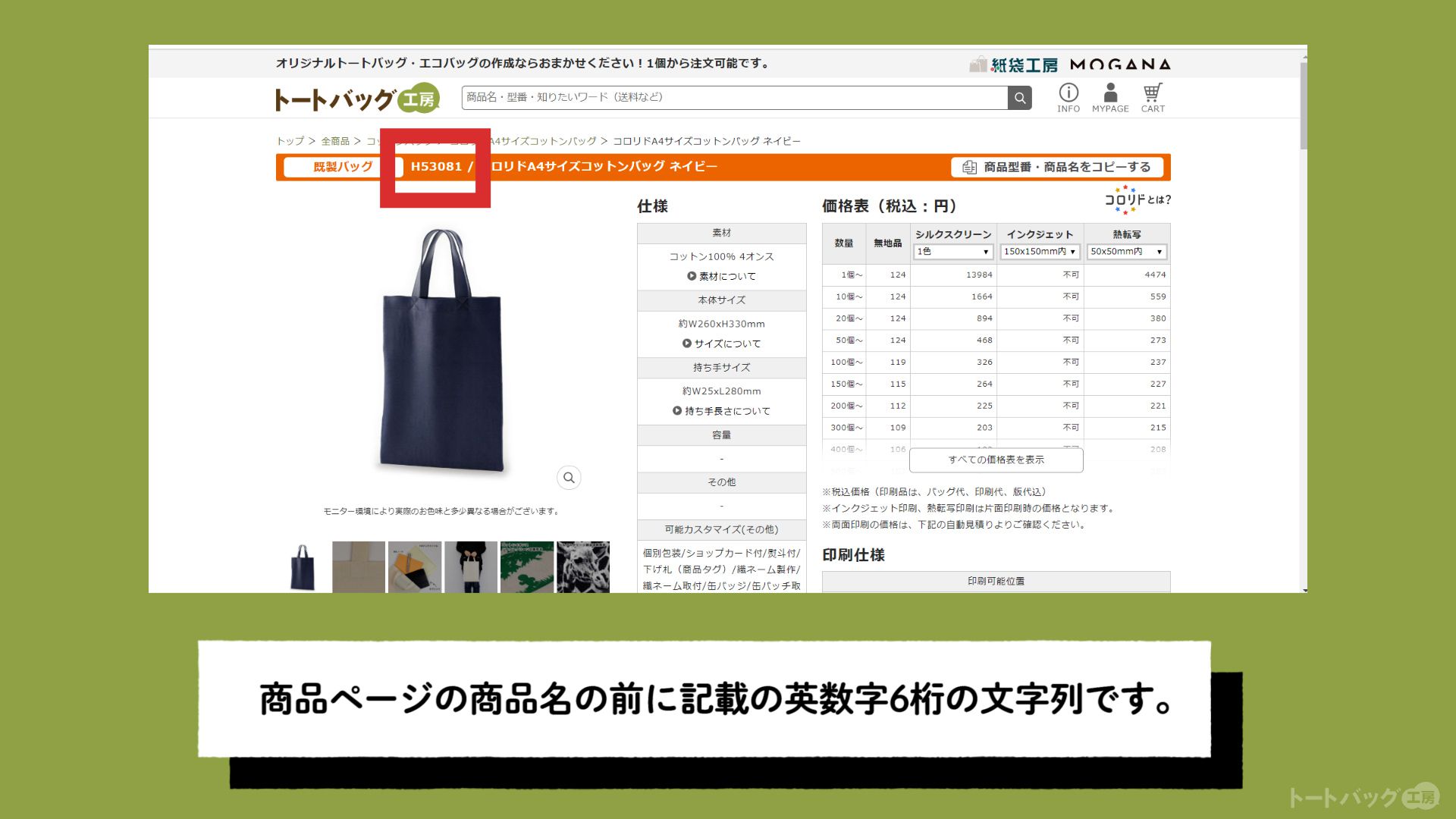 かんたんデザイナー【使用の流れ】