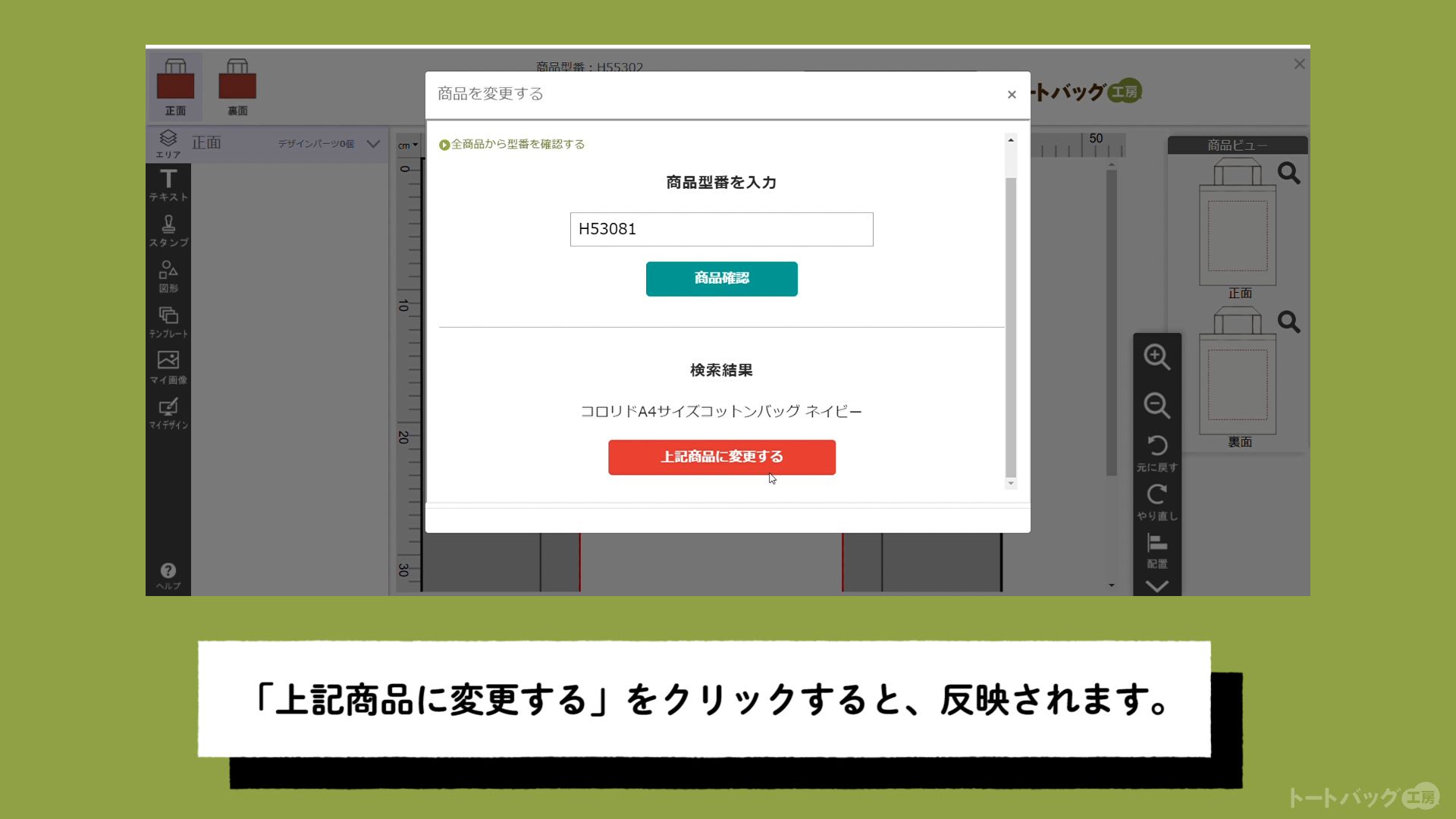かんたんデザイナー【使用の流れ】