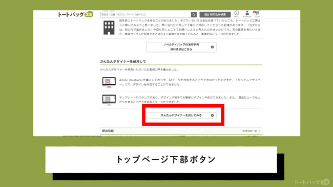 かんたんデザイナー【使用の流れ】