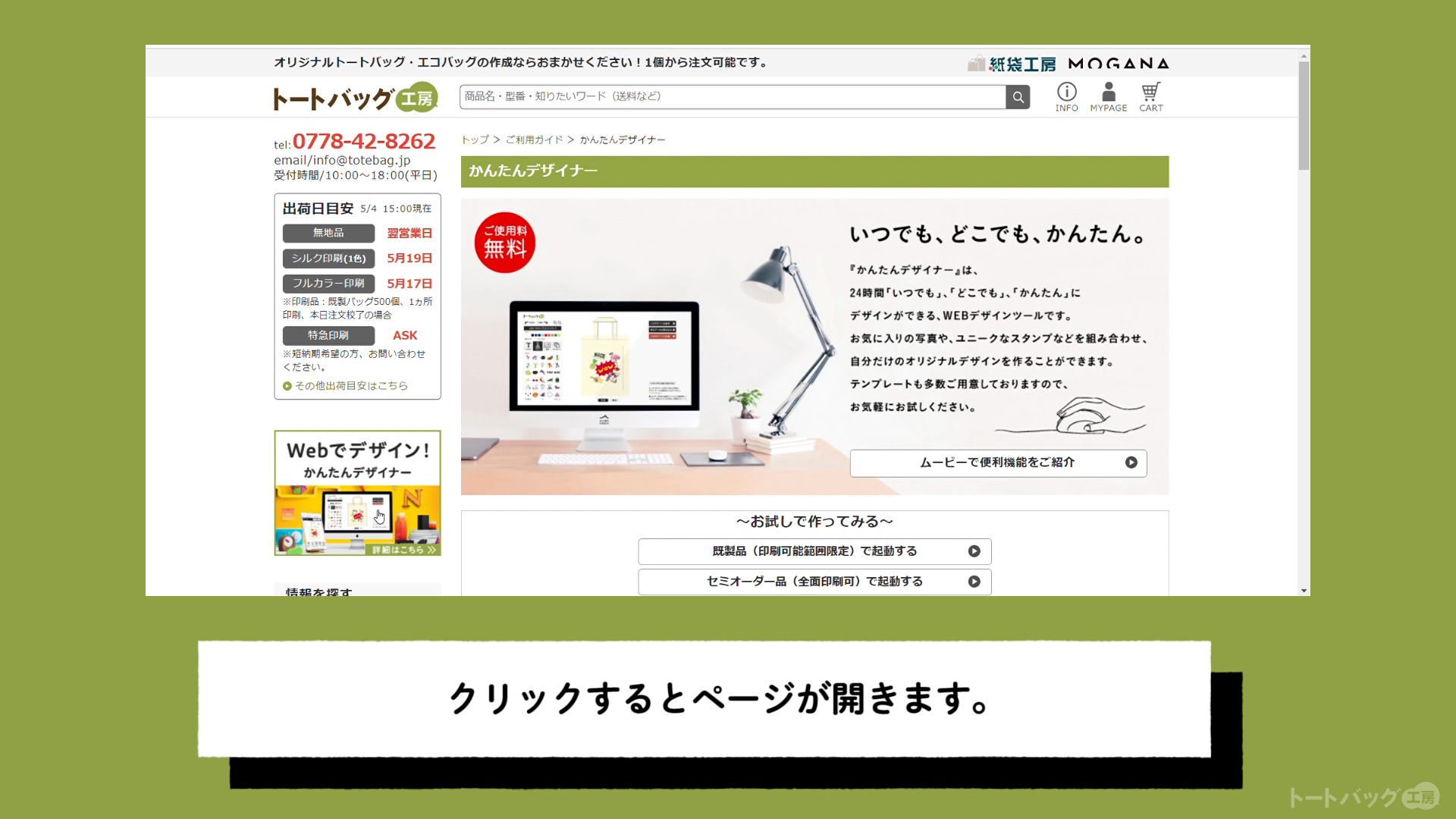 かんたんデザイナー【使用の流れ】