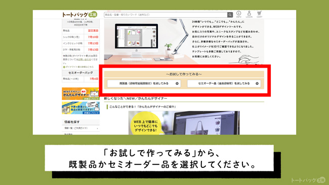 かんたんデザイナー【使用の流れ】