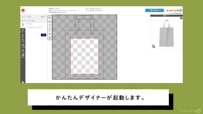 かんたんデザイナー【使用の流れ】