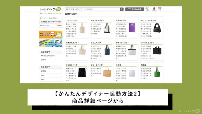 かんたんデザイナー【使用の流れ】