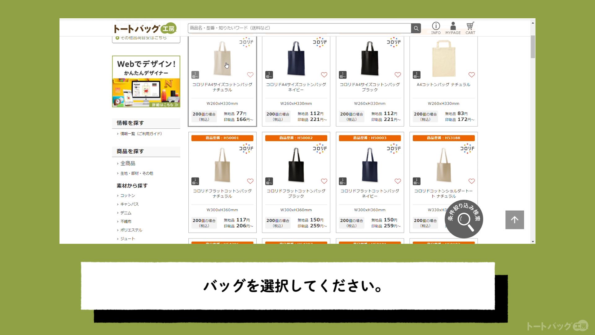 かんたんデザイナー【使用の流れ】