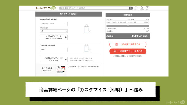 かんたんデザイナー【使用の流れ】