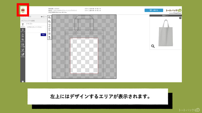 かんたんデザイナー【画面・機能の説明】