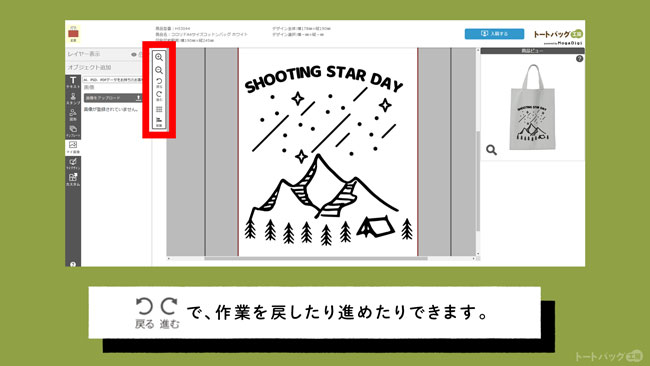 かんたんデザイナー【画面・機能の説明】