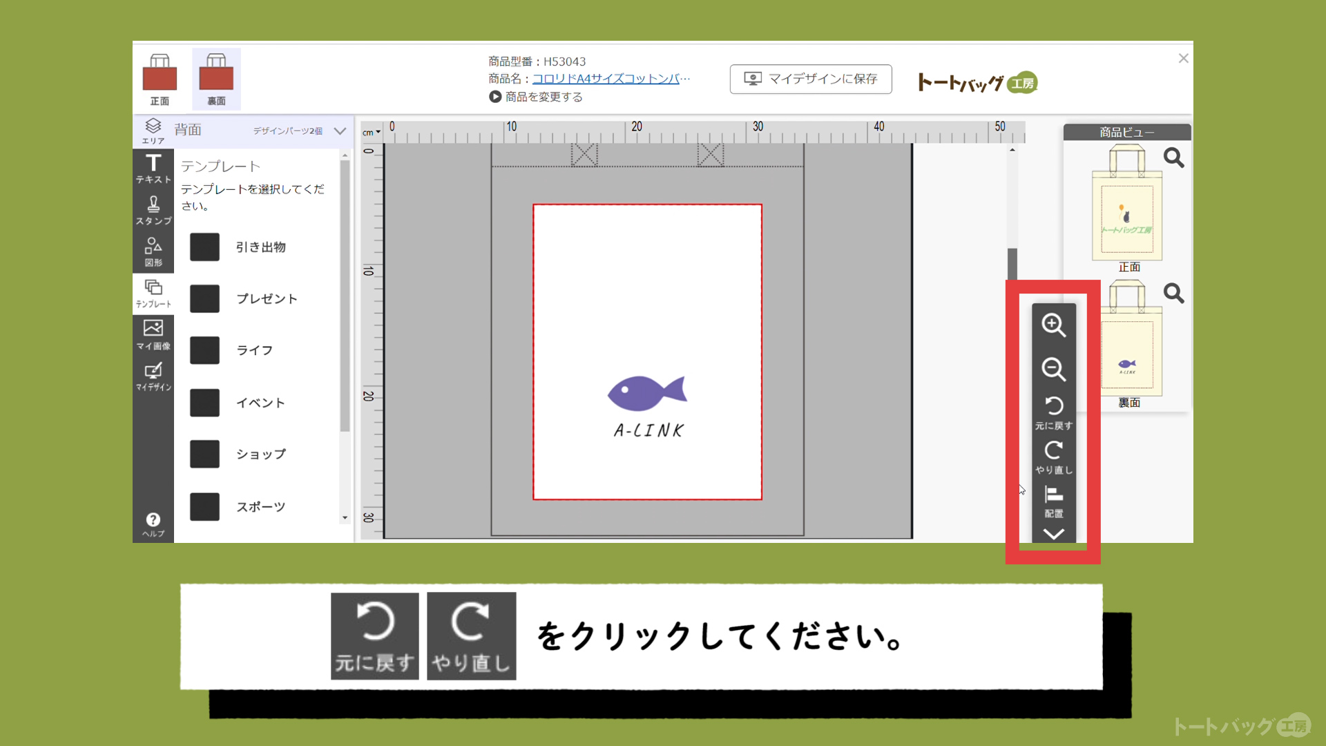 かんたんデザイナー【画面・機能の説明】