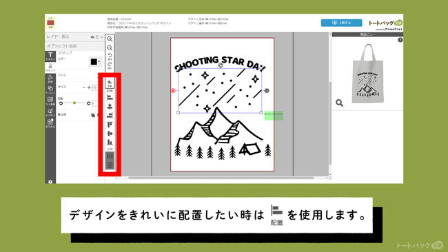 かんたんデザイナー【画面・機能の説明】