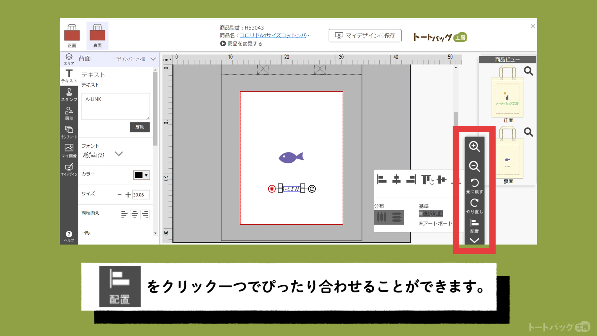 かんたんデザイナー【画面・機能の説明】