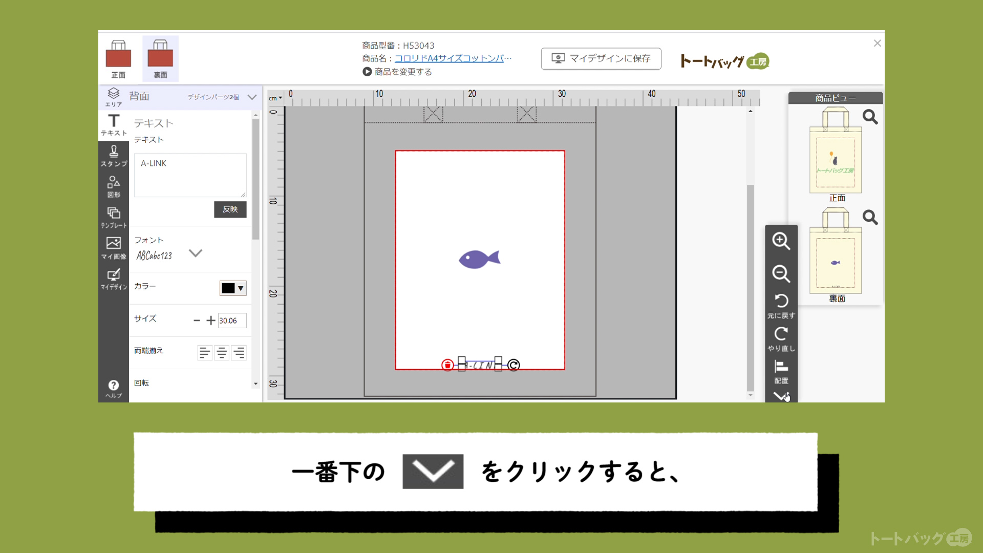 かんたんデザイナー【画面・機能の説明】