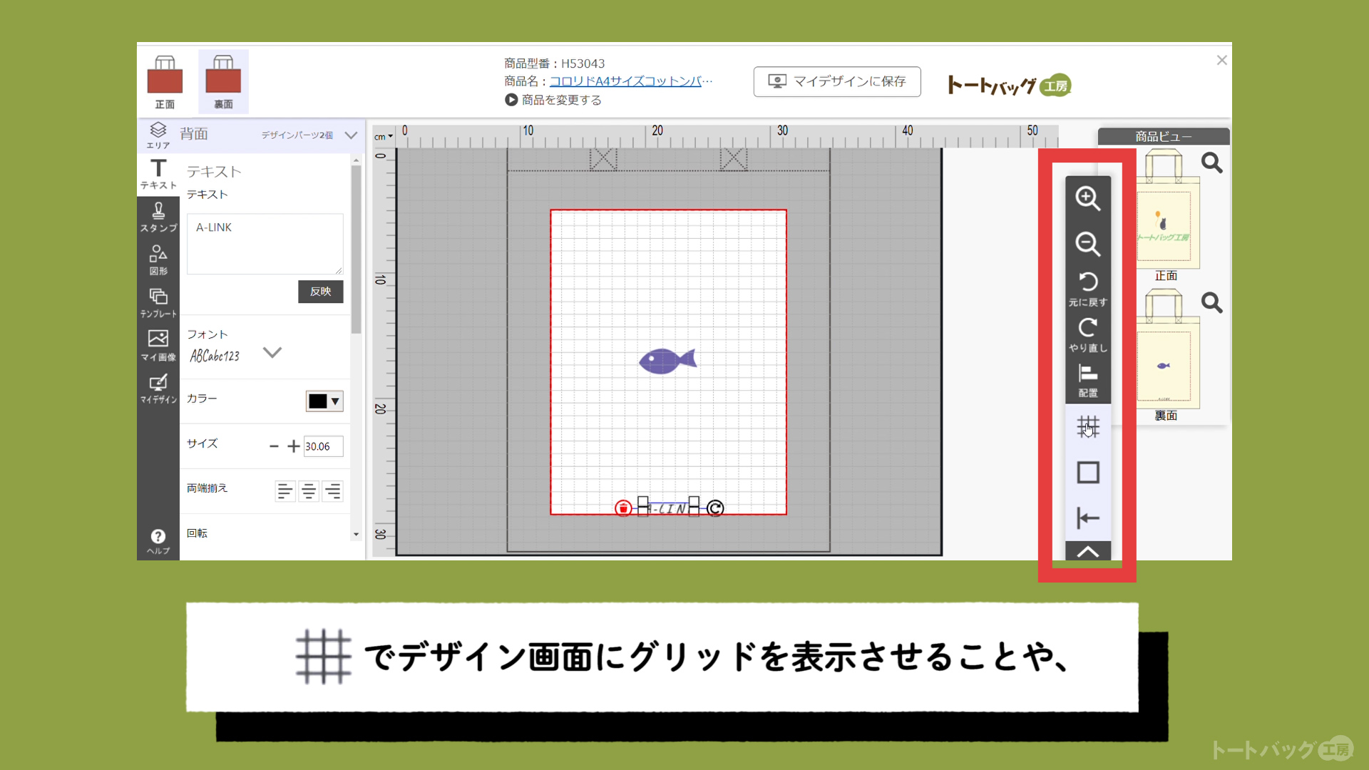 かんたんデザイナー【画面・機能の説明】