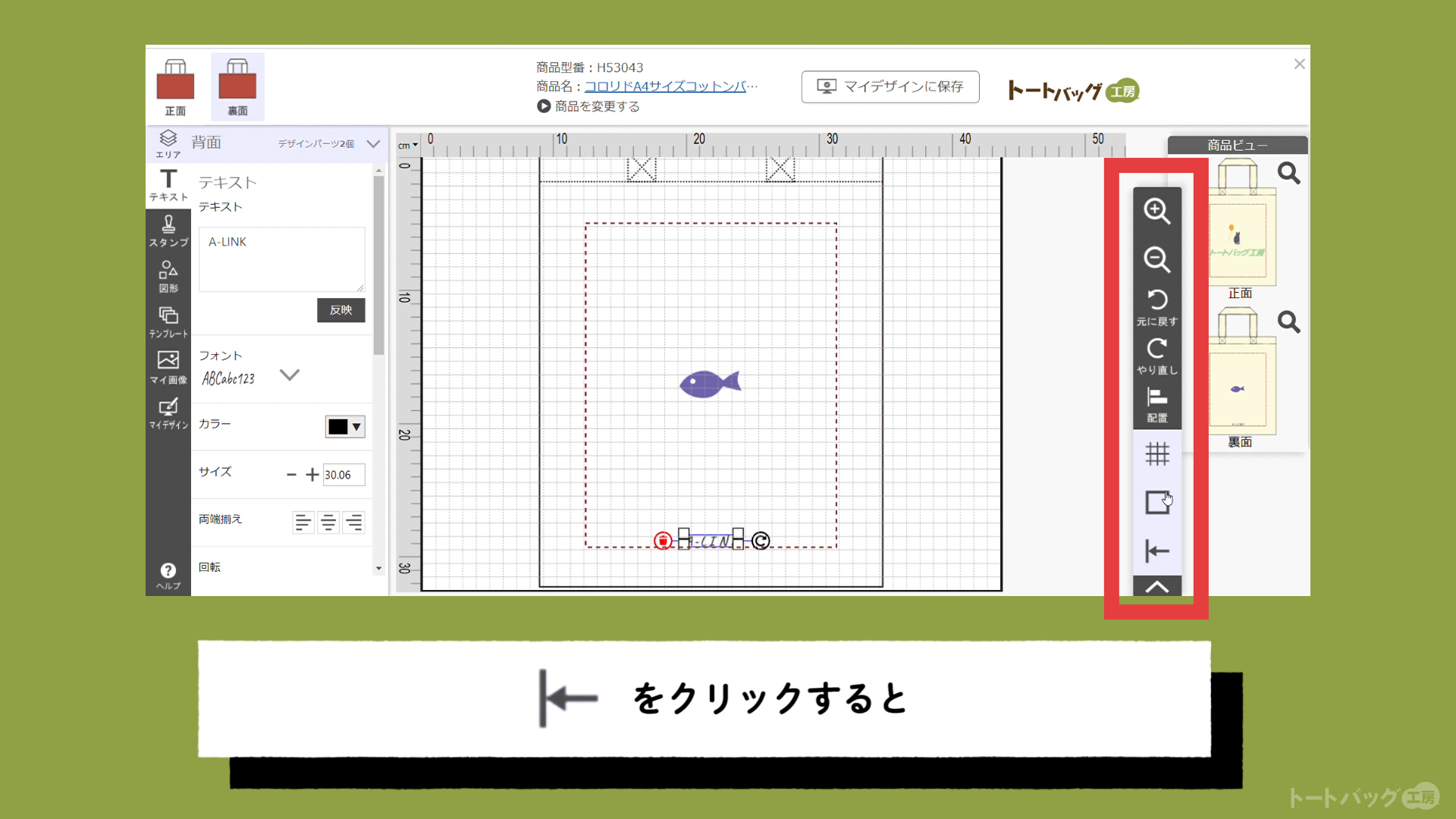 かんたんデザイナー【画面・機能の説明】