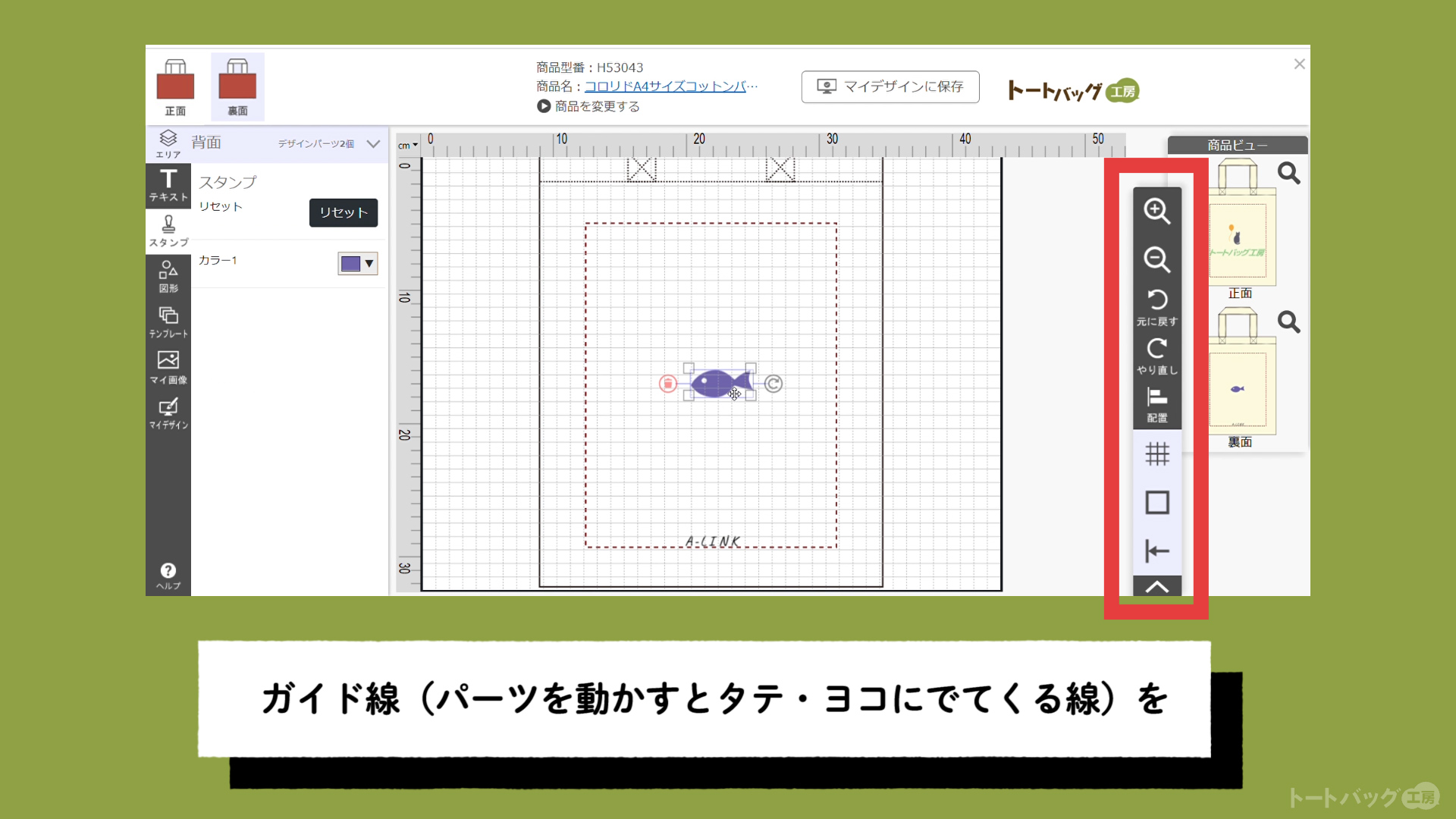 かんたんデザイナー【画面・機能の説明】