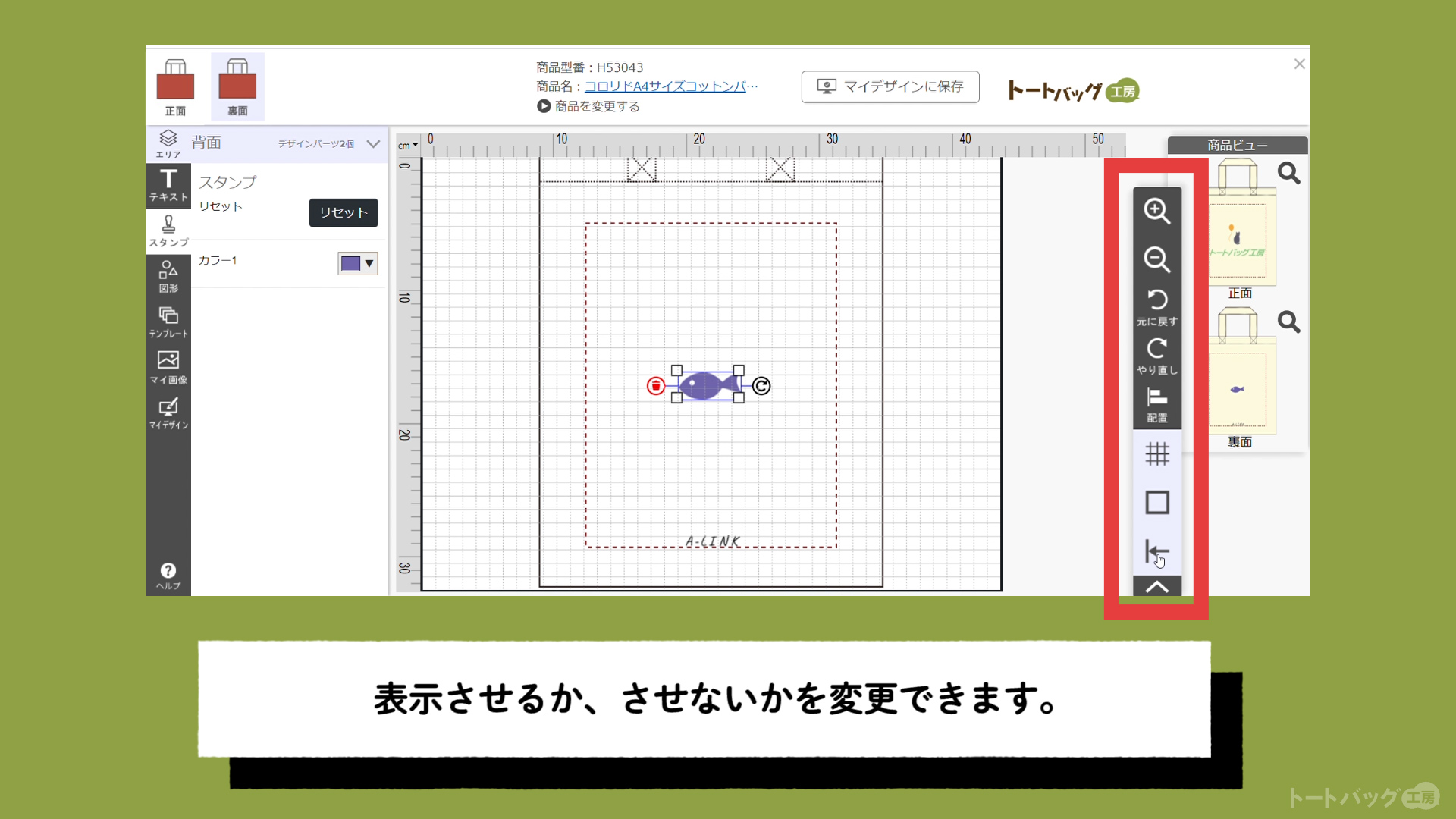 かんたんデザイナー【画面・機能の説明】