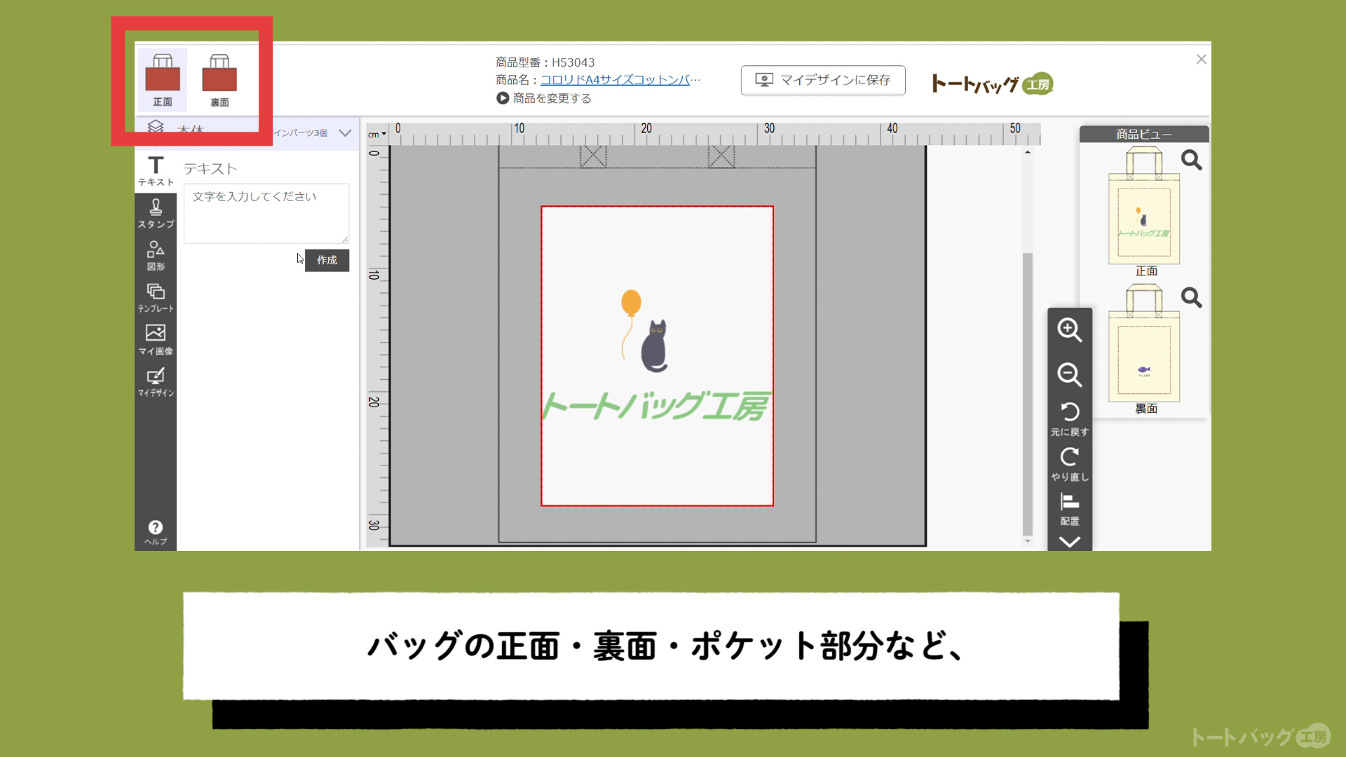 かんたんデザイナー【画面・機能の説明】